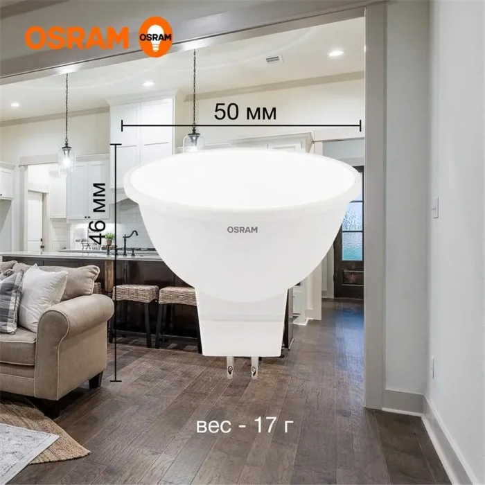 Лампа светодиодная LED Value LVMR1660 7SW/840 7Вт GU5.3 230В 10х1 RU OSRAM 4058075582811