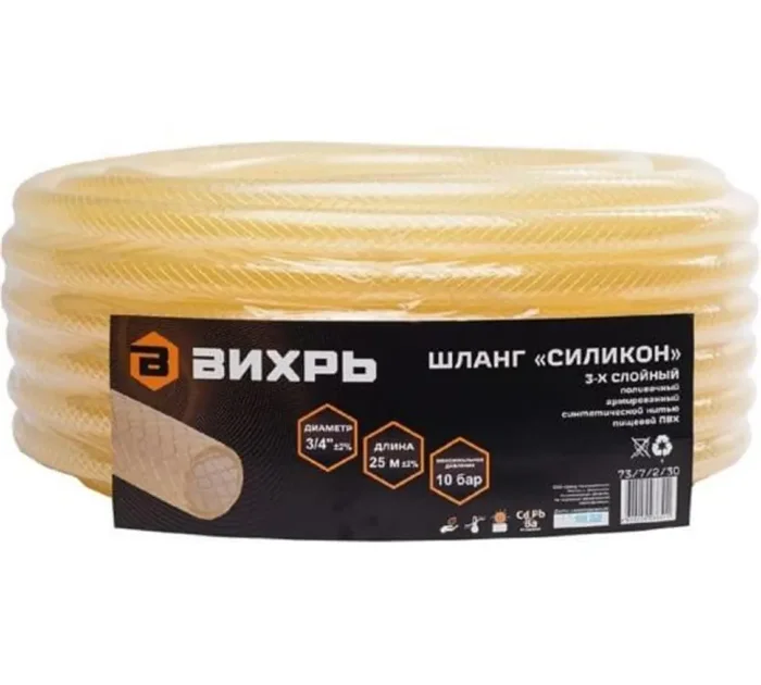 Шланг поливочный &quot;Силикон&quot; трехслойный армир. 3/4дюйм 25м прозр. Вихрь 73/7/2/30