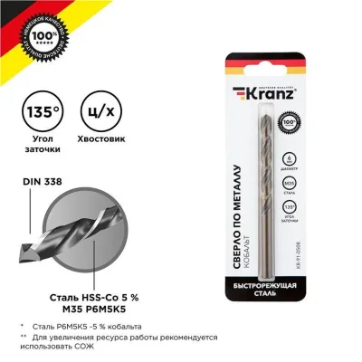 Сверло по металлу 6мм &quot;Кобальт&quot; (сталь HSS-Co 5% M35 P6M5K5) DIN 338 (блист.1шт) Kranz KR-91-0508