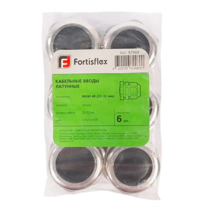 Ввод кабельный латунный MGM 25 (13-18мм) (уп.10шт) Fortisflex 87980