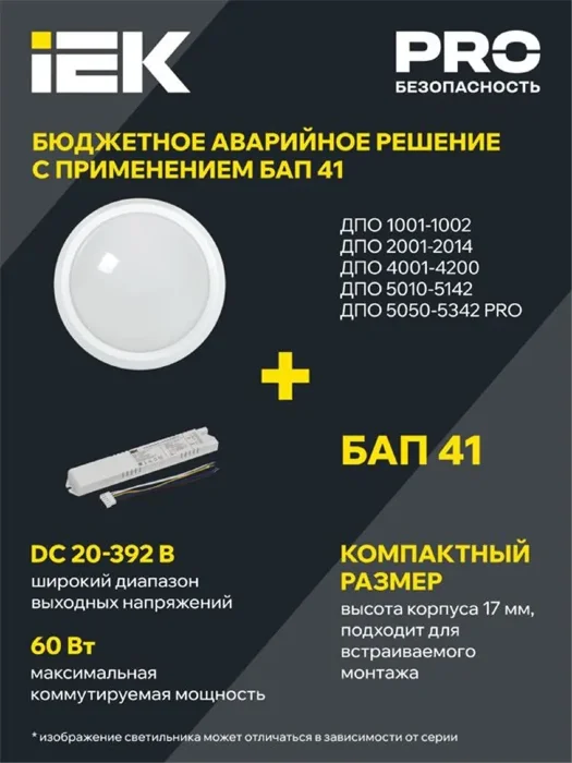 Светильник светодиодный ДПО 4002 12Вт 4000К IP54 круг бел. IEK LDPO0-4002-12-4000-K01