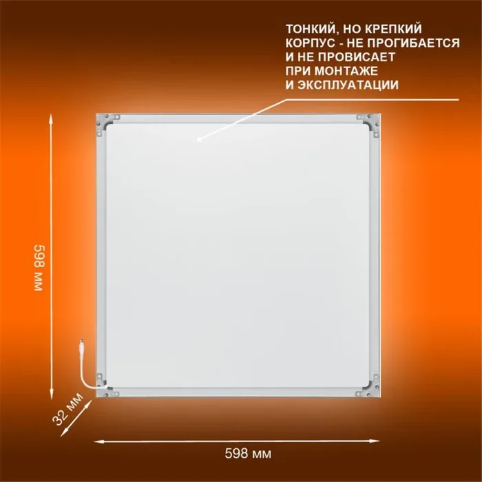 Светильник светодиодный ECO CLASS PANEL 600 36W 840 36Вт 4000К IP40 3600лм 595х595х32мм ДВО встраив. опал панель (аналог ЛВО 4х18) LEDVANCE 4099854246579