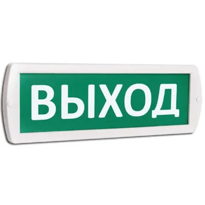 Оповещатель охранно-пожарный световой (табло) Т 220-РИП (Топаз 220-РИП) &quot;Выход&quot; с аккум. зел. фон SLT 10811