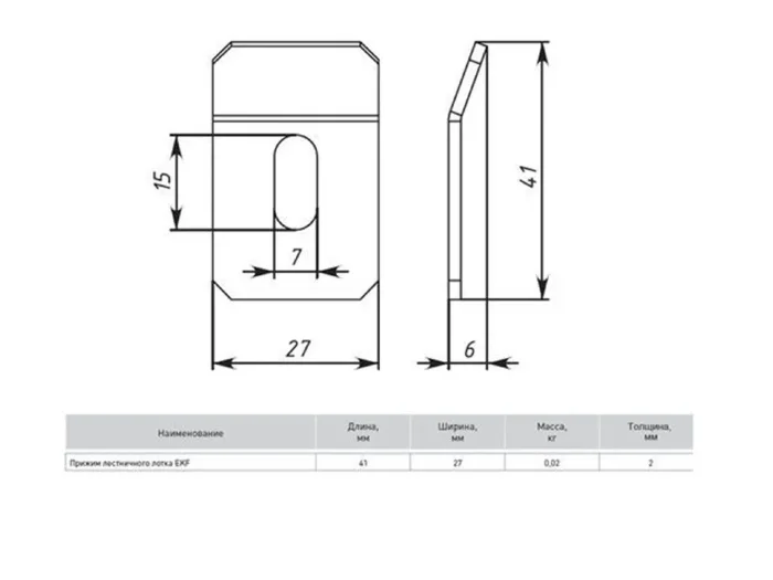 Прижим лестничного лотка EKF prlt