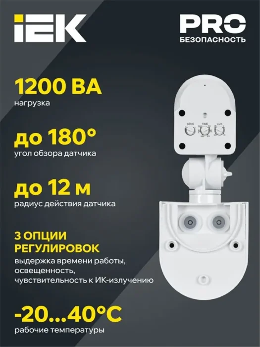 Детектор движения ДД 008 1100Вт угол обз. 180град. дальн. 12м IP44 бел. IEK LDD10-008-1100-001
