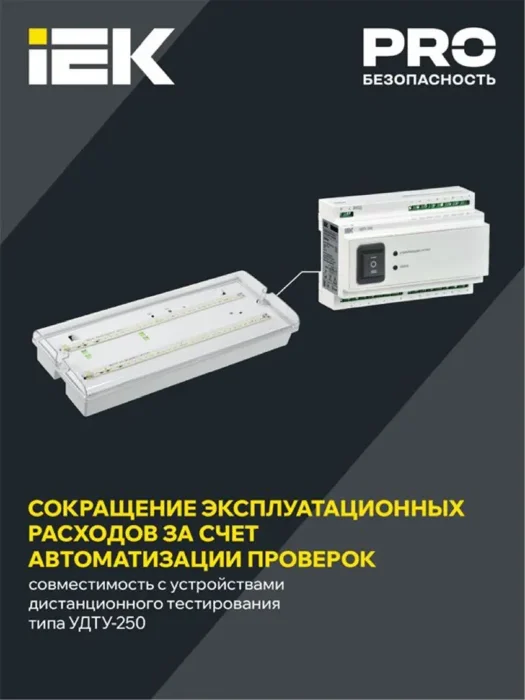 Светильник светодиодный ДПА 5042-1 IP65 1ч аварийный аккум. универс. подкл. IEK LDPA0-5042-1-65-K01