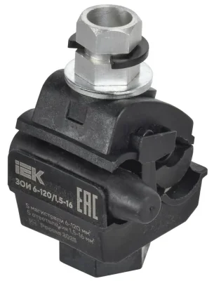 Зажим ответвительный изолированный ЗОИ 6-120/1.5-16 (P616) IEK UOZ10-1-120-016-U