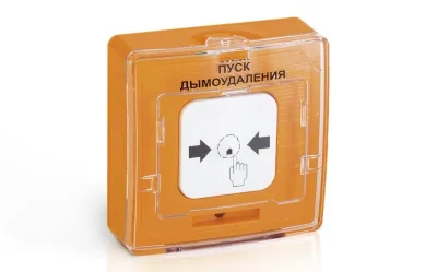Устройство дистанционного пуска электроконтактное УДП 513-11-R3 &quot;Пуск дымоудаления&quot; оранж. Рубеж Rbz-122220