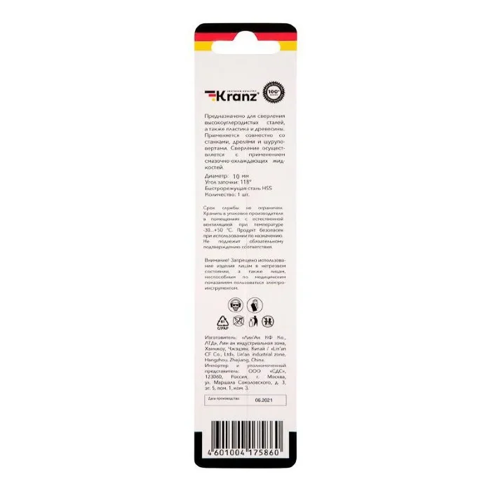 Сверло по металлу 10мм HSS DIN 338 (уп.1шт) Kranz KR-91-0574