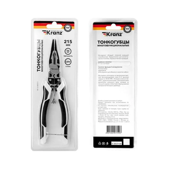 Тонкогубцы многофункциональные универсальные 200мм Kranz KR-12-4653-5