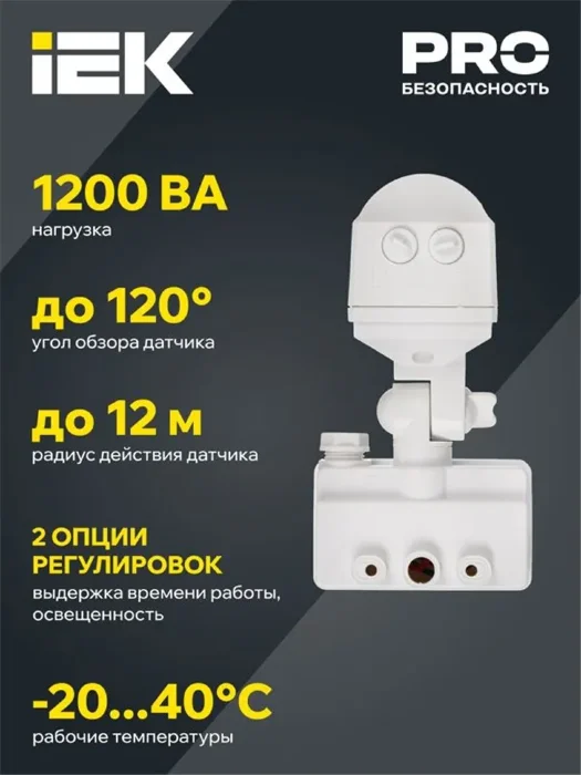 Детектор движения ДД 019 1100Вт угол обз. 120град. дальн. 12м IP44 бел. IEK LDD13-019-1100-001
