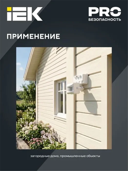 Детектор движения ДД 019 1100Вт угол обз. 120град. дальн. 12м IP44 бел. IEK LDD13-019-1100-001