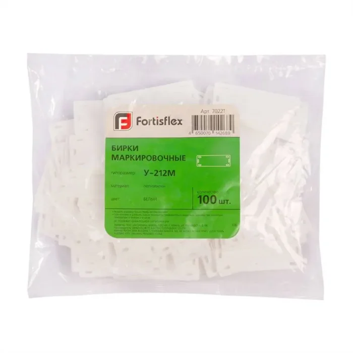Бирка кабельная маркировочная У-212М (уп.100шт) Fortisflex 70221