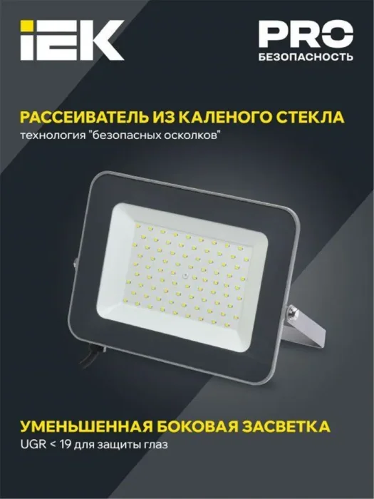 Прожектор светодиодный СДО 07-70 70Вт 6500К IP65 сер. IEK LPDO701-70-K03