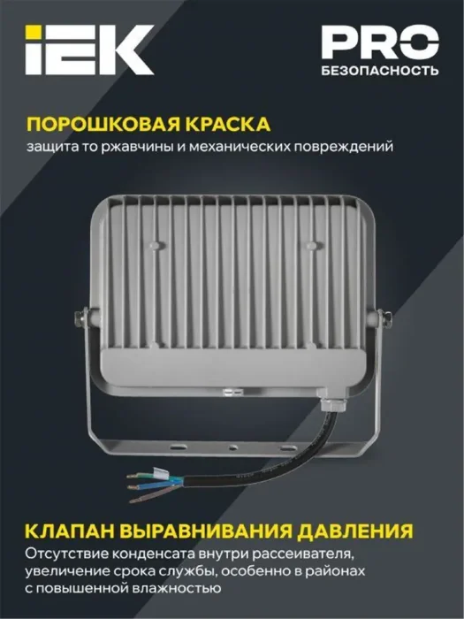 Прожектор светодиодный СДО 07-70 70Вт 6500К IP65 сер. IEK LPDO701-70-K03