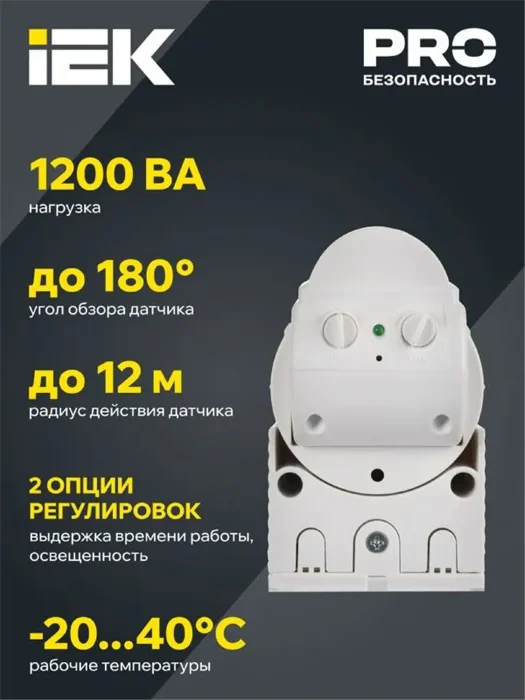 Детектор движения ДД 012 1100Вт угол обз. 180град. дальн. 12м IP44 черн. IEK LDD10-012-1100-002