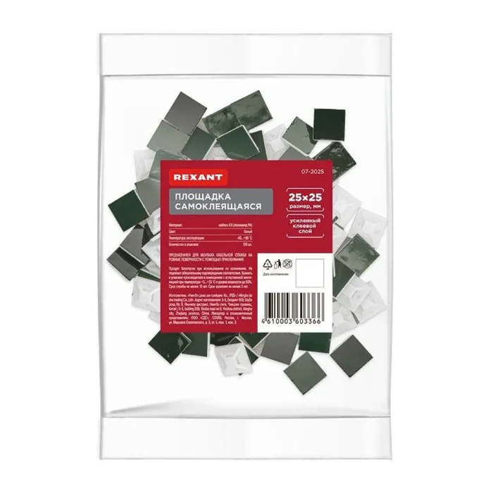 Площадка самоклеящаяся 25х25мм бел. (уп.100шт) Rexant 07-2025