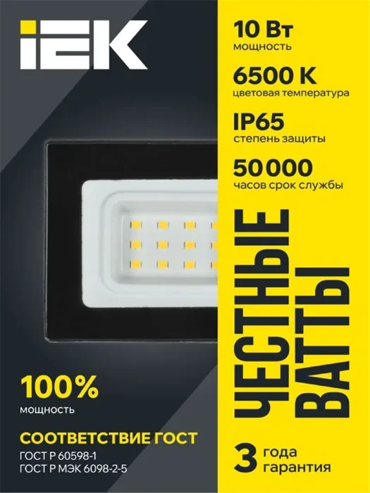 Прожектор светодиодный СДО 06-10 6500К IP65 черн. IEK LPDO601-10-65-K02