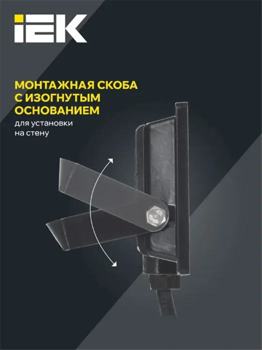 Прожектор светодиодный СДО 06-10 6500К IP65 черн. IEK LPDO601-10-65-K02