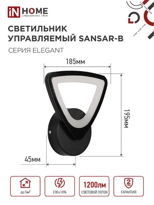 Светильник светодиодный ELEGANT SANSAR-B 15Вт 3000-6500К 1050лм 230В STEP COLOR черн. IN HOME 4690612043203