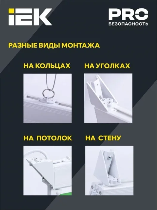 Светильник светодиодный ССА 2101 "ВЫХОД-EXIT" 3Вт IP20 3ч аварийный IEK LSSA0-2101-3-20-K03