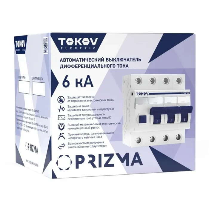 Выключатель автоматический дифференциального тока 4п (3P+N) C 20А 30мА тип AC 6кА PRIZMA TOKOV ELECTRIC TKE-PZ60-RCBO-4-20-30-AC