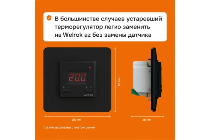 Терморегулятор для теплого пола с Wi-Fi az bk Welrok 4660251140540