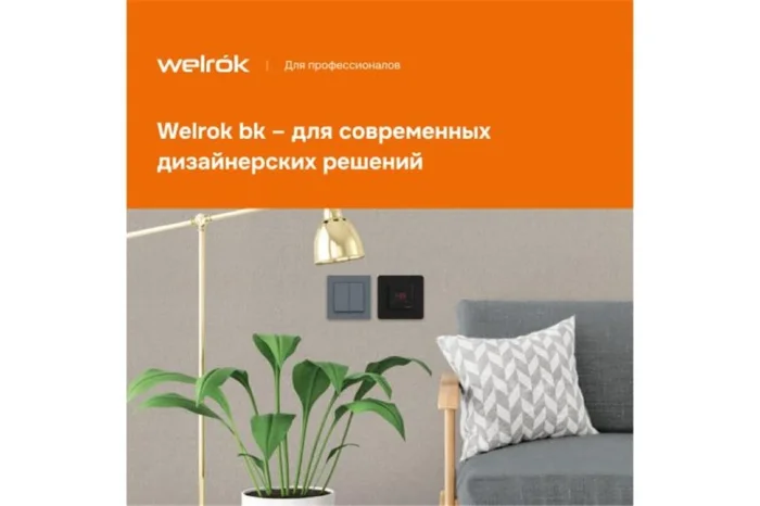 Терморегулятор для теплого пола с Wi-Fi az bk Welrok 4660251140540