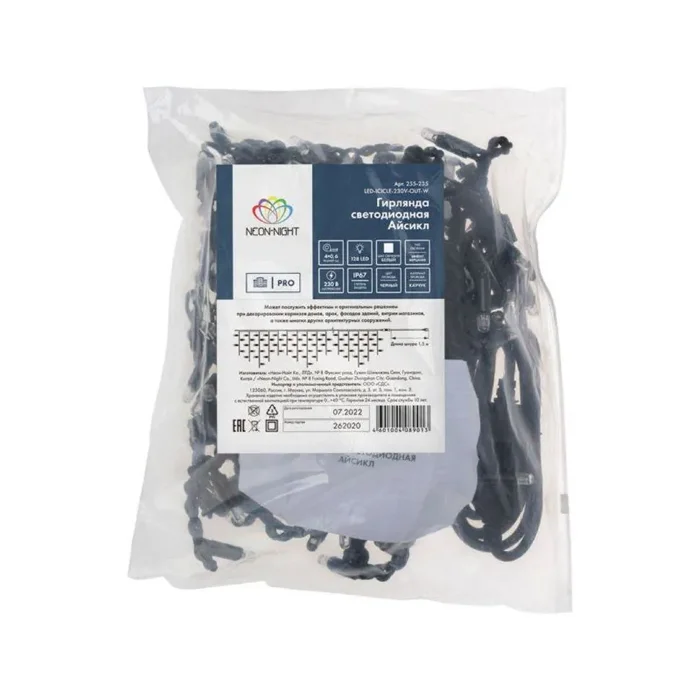Гирлянда светодиодная "Айсикл" (бахрома) 4х0.6м 128LED бел. 10Вт 230В IP67 эффект мерцания провод каучук черн. (нужен шнур питания 315-000) Neon-Night 255-235