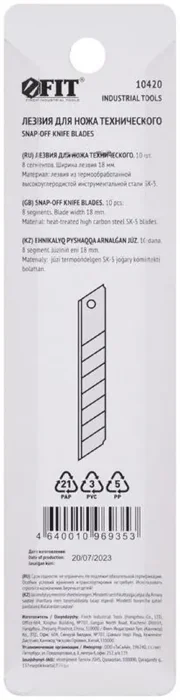 Набор лезвий для ножа технического 18мм 8 сегментов сталь SK5 (уп.10шт) FIT 10420