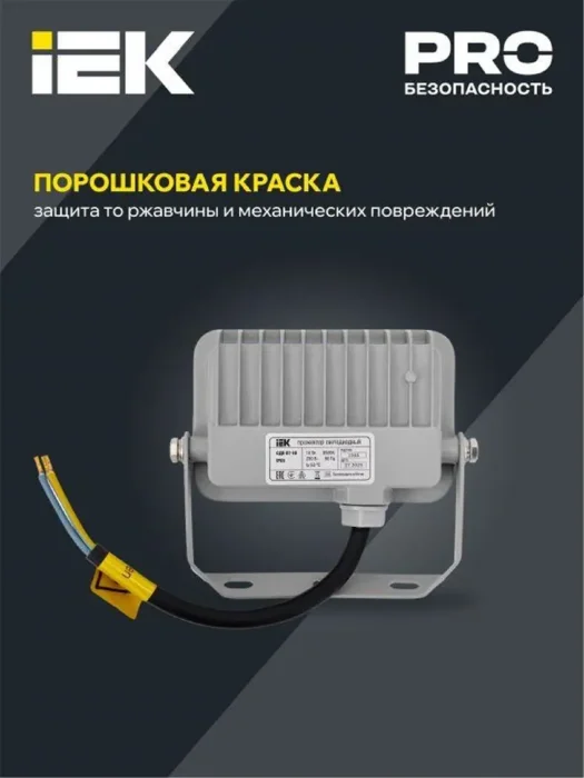 Прожектор светодиодный СДО 07-10 10Вт 6500К IP65 сер. IEK LPDO701-10-K03