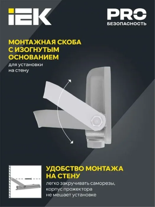 Прожектор светодиодный СДО 07-10 10Вт 6500К IP65 сер. IEK LPDO701-10-K03