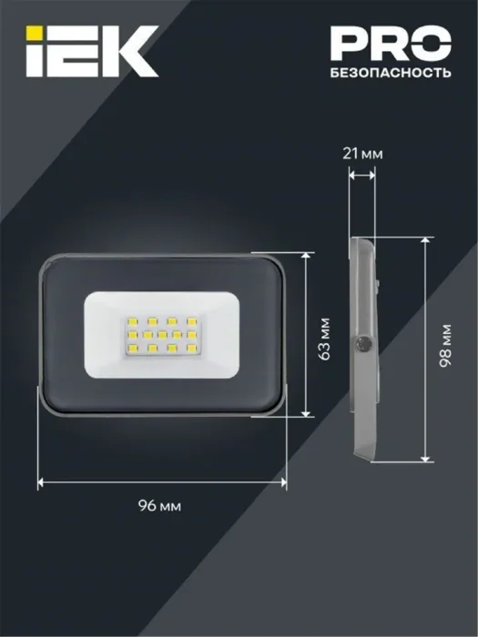 Прожектор светодиодный СДО 07-10 10Вт 6500К IP65 сер. IEK LPDO701-10-K03