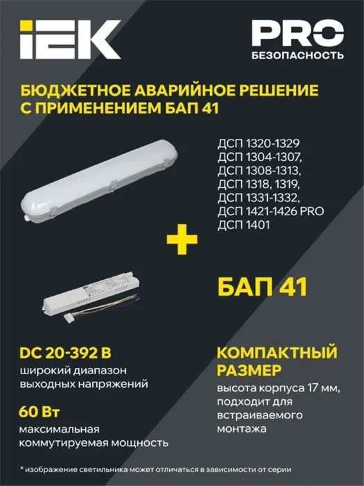 Светильник светодиодный ДСП 1309 18Вт 6500К IP65 600мм пластик бел. IEK LDSP0-1309-18-6500-K01