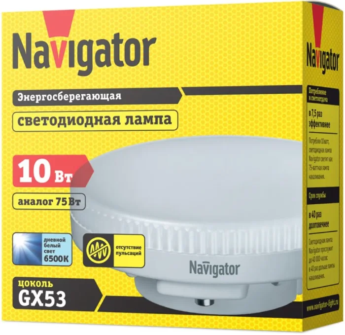 Лампа светодиодная 61 246 NLL-GX53-10-230-6.5K 10Вт матовая 6500К холод. бел. GX53 850лм 220-240В Navigator 61246