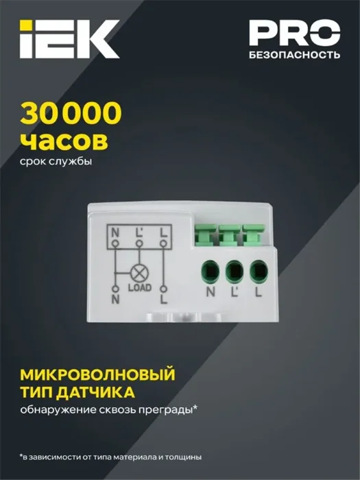 Детектор движения ДД-МВ 401 500Вт 360град. 8М IP20 бел. IEK LDD11-401MB-500-001
