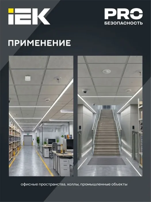 Детектор движения ДД-МВ 401 500Вт 360град. 8М IP20 бел. IEK LDD11-401MB-500-001