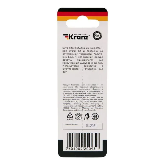 Бита для шуруповерта PH2х70мм (уп.1шт) Kranz KR-92-0416-1