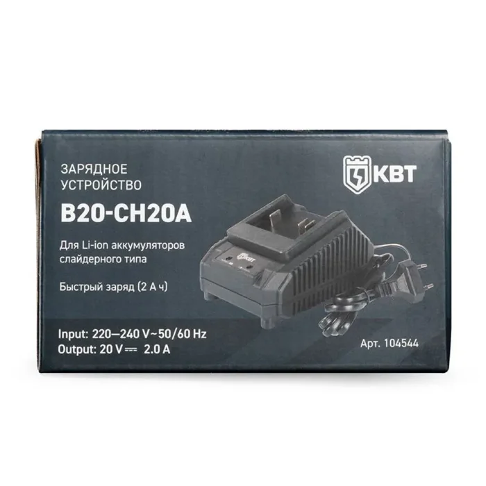 Устройство зарядное B20-CH20A КВТ 104544