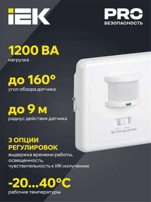 Детектор движения ДД 035 500Вт угол обз. 140град. дальн. 12м IP20 бел. IEK LDD12-035-500-001