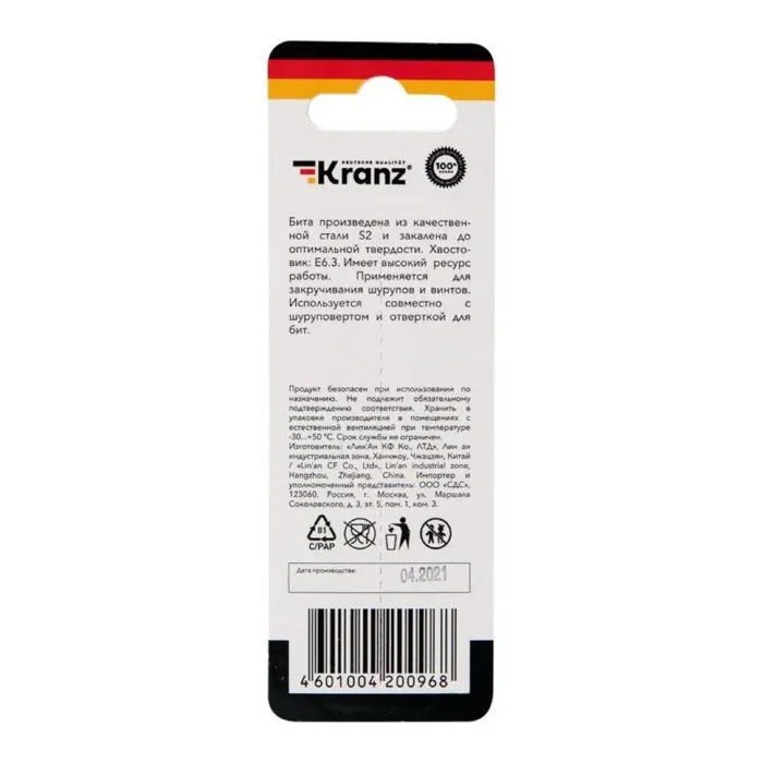 Бита для шуруповерта PH2х90мм (уп.1шт) Kranz KR-92-0412-1