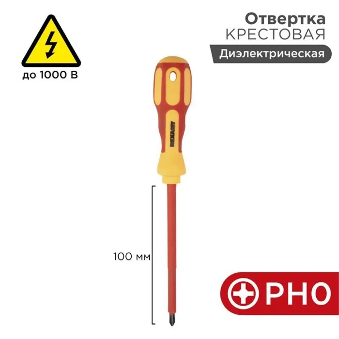 Отвертка &quot;Электрика&quot; PH0 100мм REXANT 12-4716