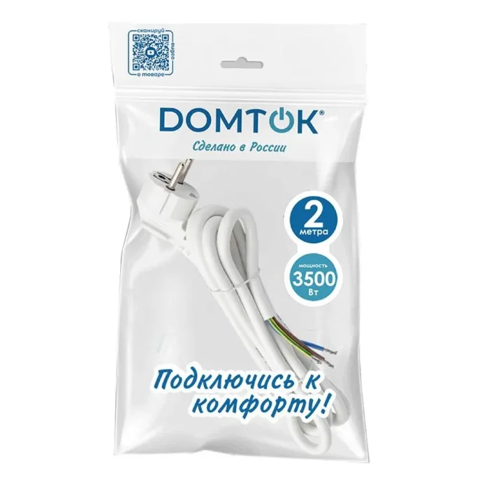 Шнур сетевой с вилкой 2м с заземл. 16А ПВС 3х1.5 бел. DOMTOK 2783