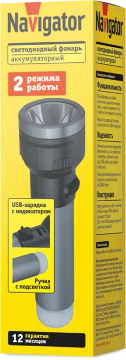 Фонарь светодиодный ручной 95 708 NPT-CP29-ACCU пласт. 1LED 3Вт+4LED 1Вт Li-Ion 3.7В 2реж IPX4 NAVIGATOR 95708