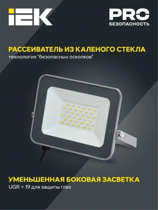 Прожектор светодиодный СДО 07-30 30Вт 6500К IP65 сер. IEK LPDO701-30-K03