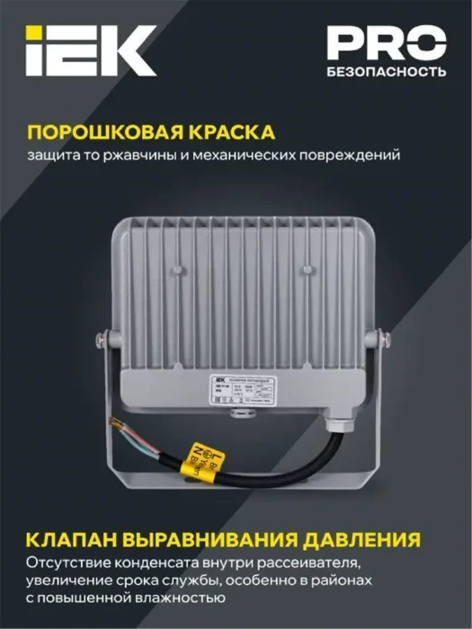 Прожектор светодиодный СДО 07-30 30Вт 6500К IP65 сер. IEK LPDO701-30-K03