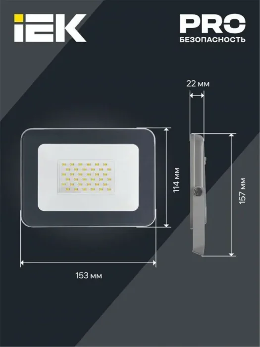 Прожектор светодиодный СДО 07-30 30Вт 6500К IP65 сер. IEK LPDO701-30-K03