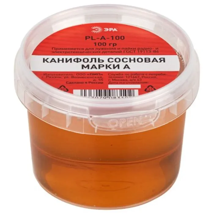 Канифоль сосновая марки А банка 100гр Эра Б0061077