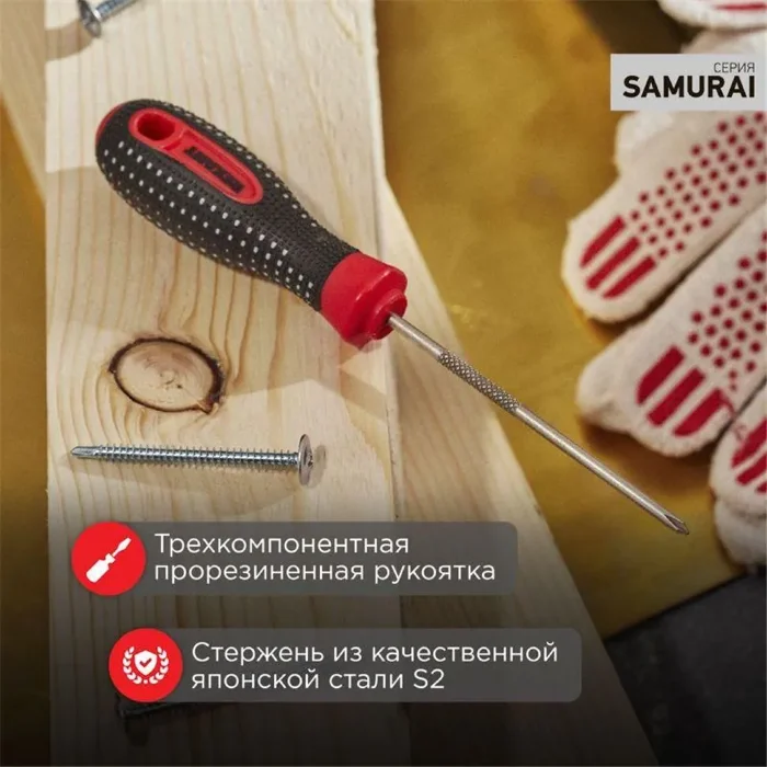 Отвертка крестовая PH 1х100мм трехкомпонентн. рукоятка сталь S2 Rexant 12-4727-1