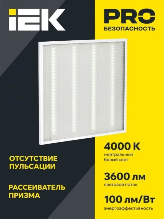 Светильник светодиодный ДВО 6561-P 36Вт 4000К 595х595х20 универс. рассеив. призма с драйвером панель IEK LDVO2-6561-36-4000-U-K01